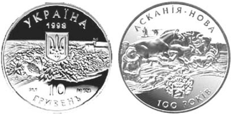 Асканія-Нова (c)